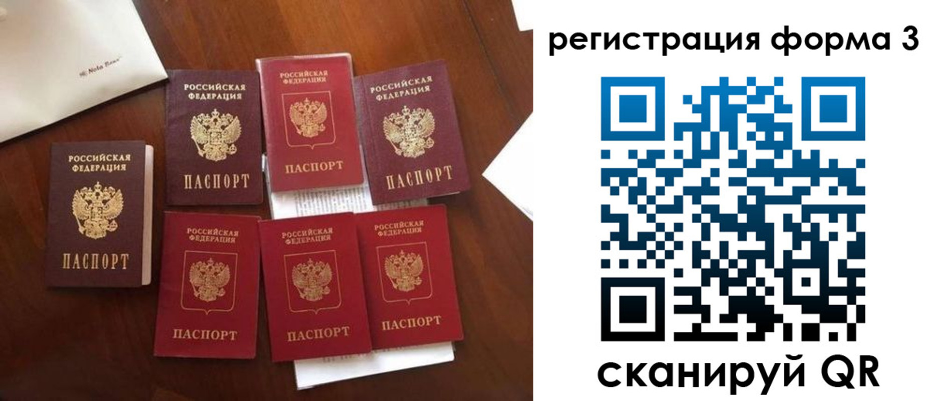 прописка 2025 в Калининске