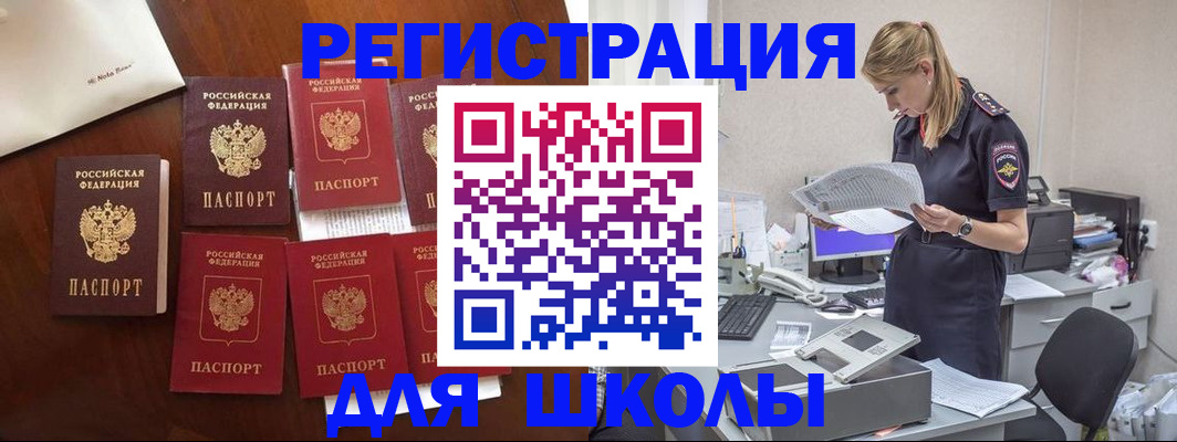 где прописаться в Калининске