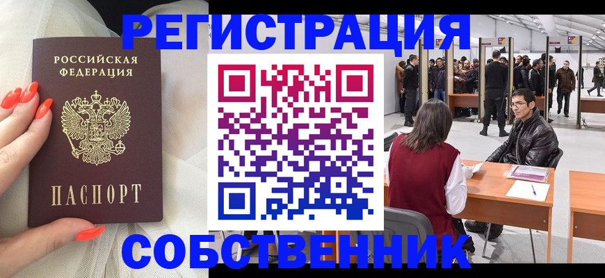 временная регистрация госуслуги в Калининске