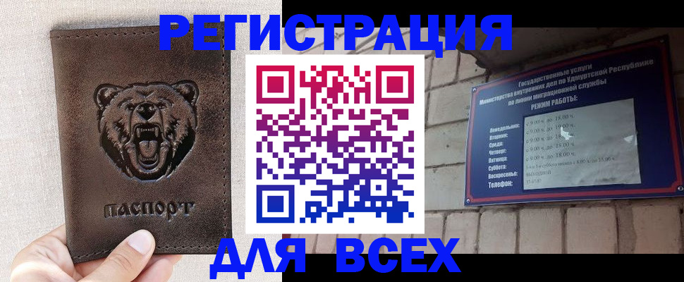 временная регистрация надежно в Калининске