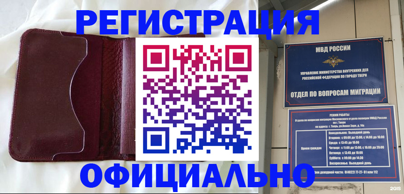 временная регистрация госуслуги в Калининске