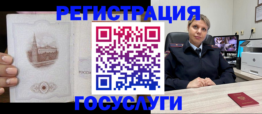 прописка для кредита в Калининске