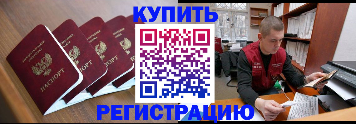 где прописаться в Калининске